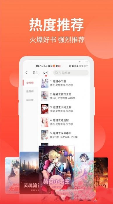 笔书阁app图0