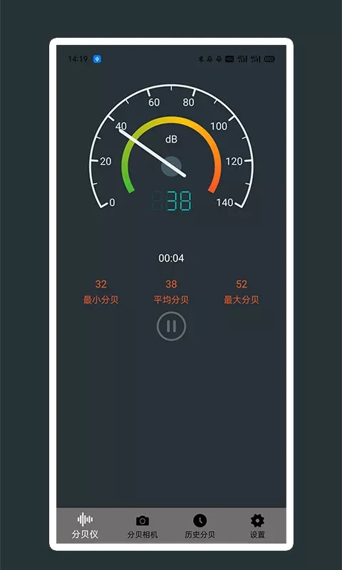 芒果噪声噪音分贝测试仪app图1