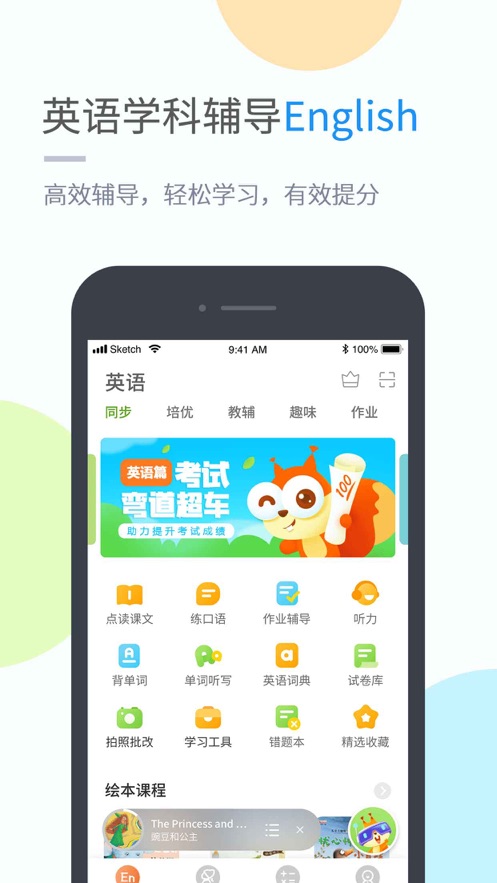 湖北教育小学版图0