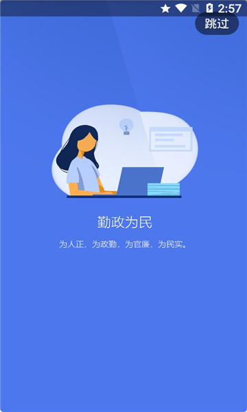 长葛政务app图0