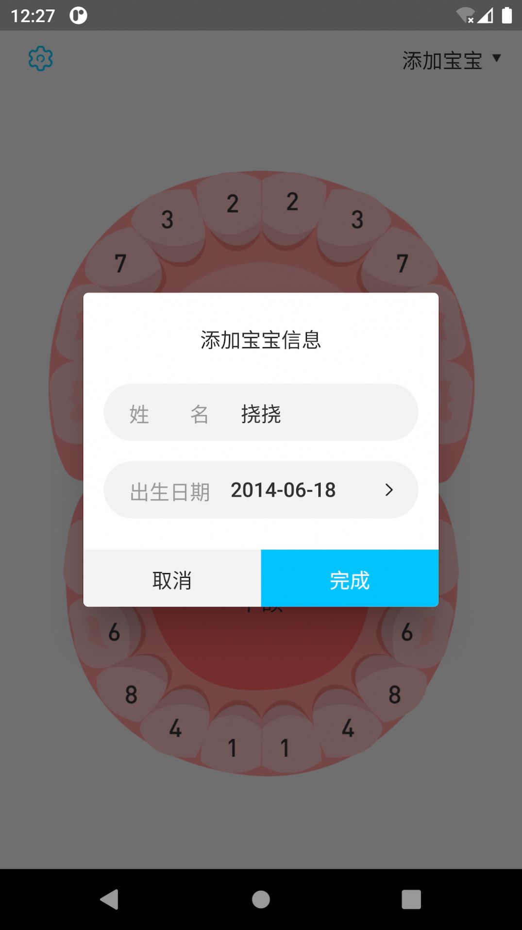 萌牙app图1