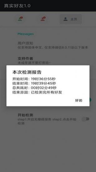 李跳跳波吉1.0beta3 app图0