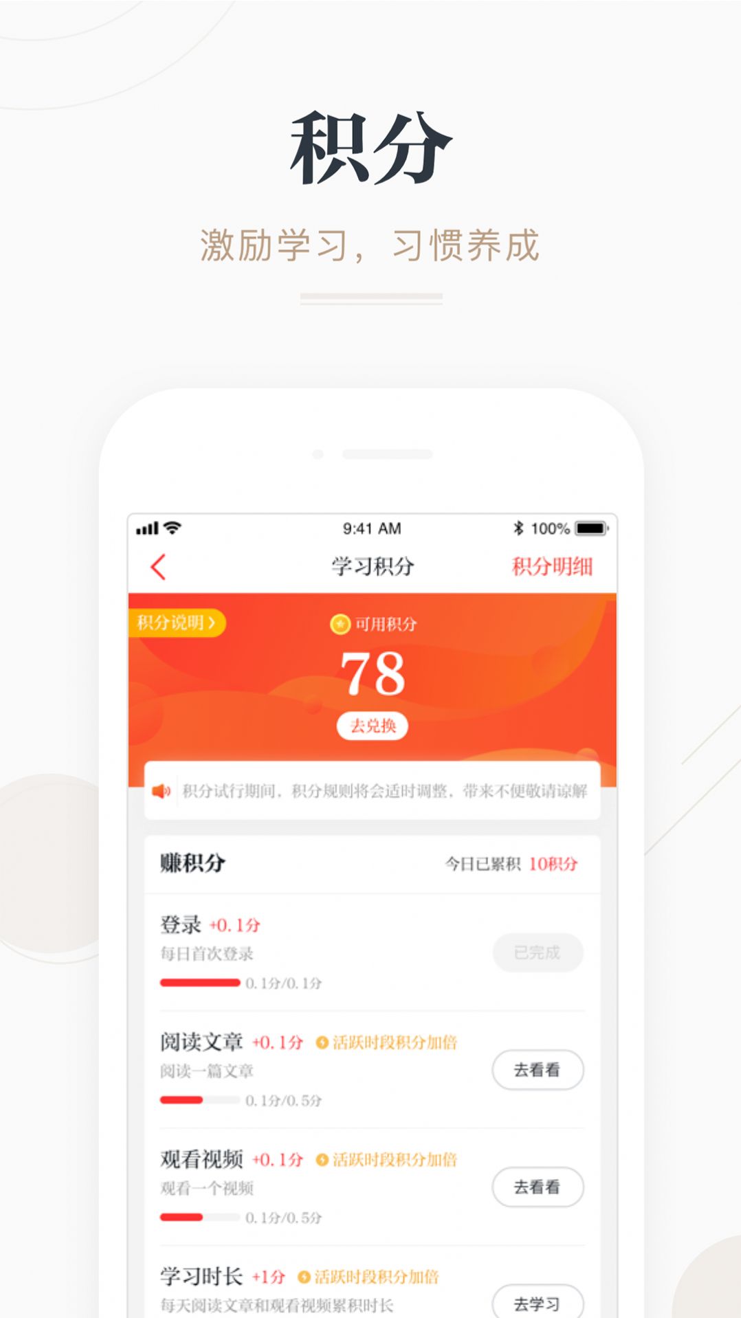 学习强国app最新版图0