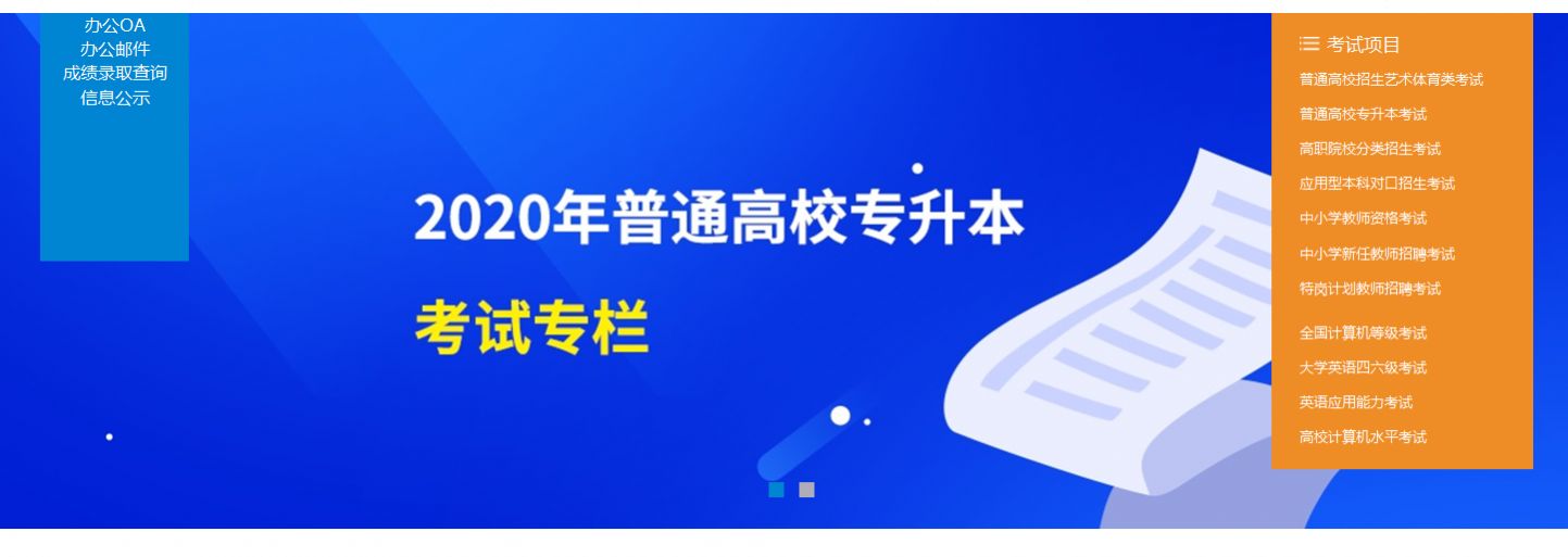 2022安徽教育考试院成绩查询图1