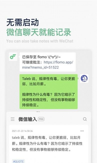 flomo浮墨app图2