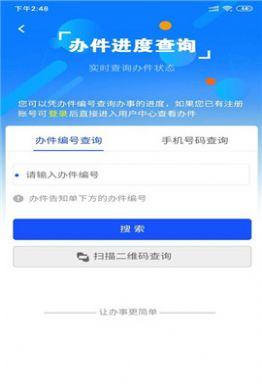 西藏政务app图2