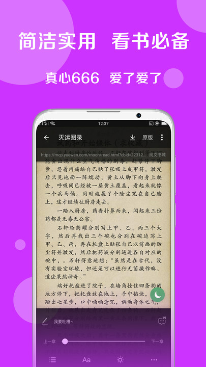 搜书大师最新版app图0