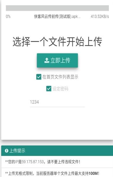 梦倾云网盘app图0