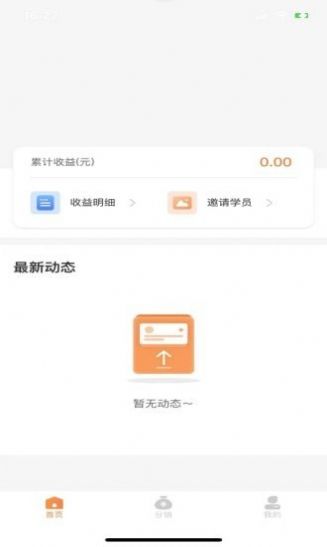 谷米助手app图1