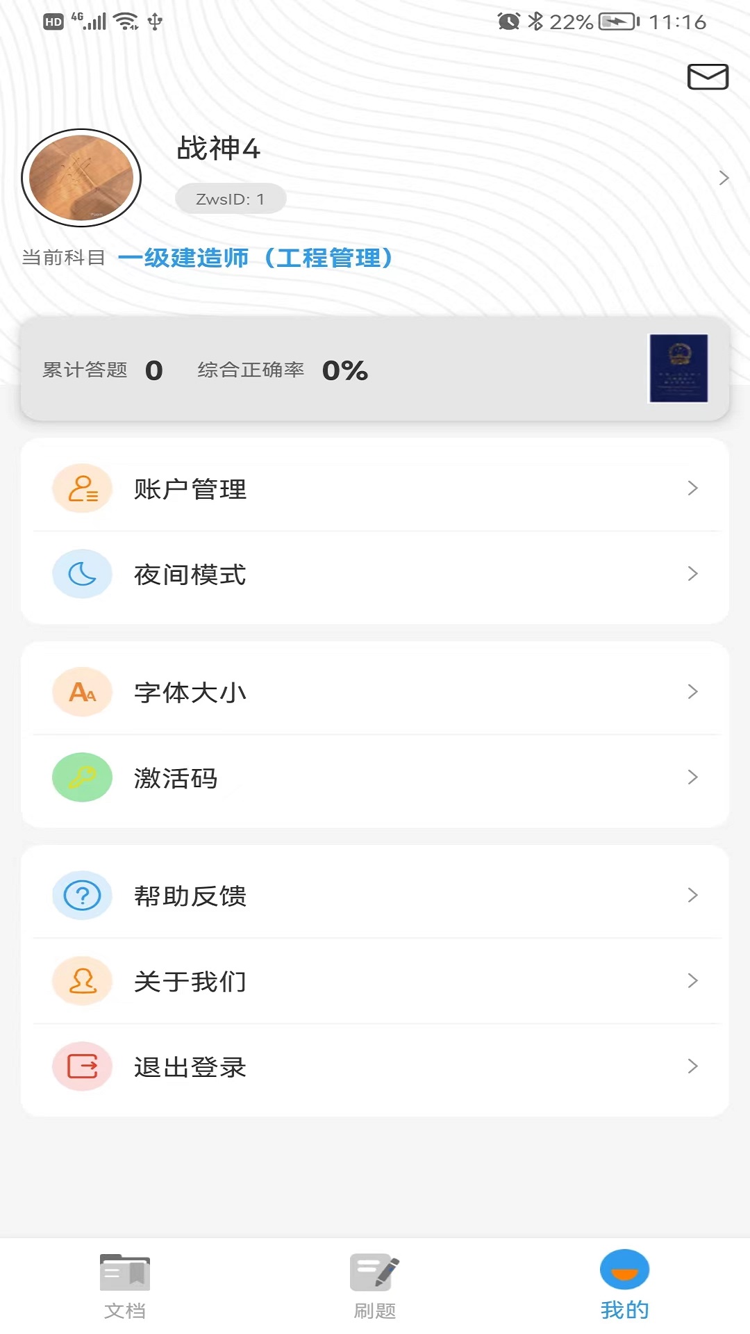 助无双app图1