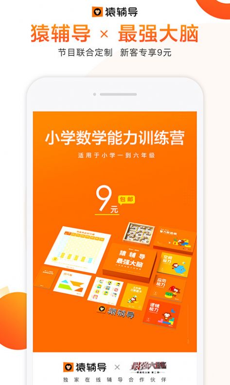 飞象星球app图2