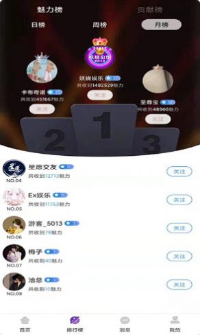 嘻嘻语音app图1