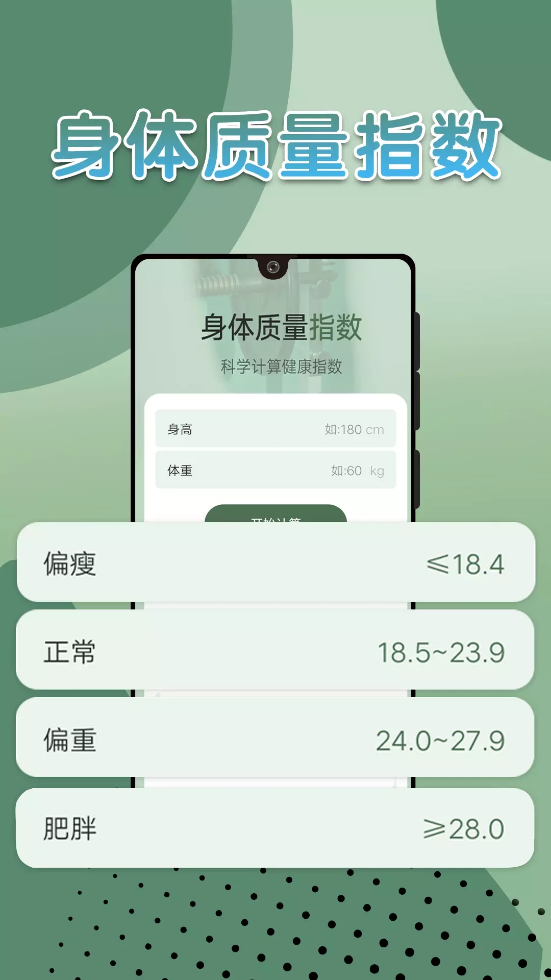 长乐走路app图0