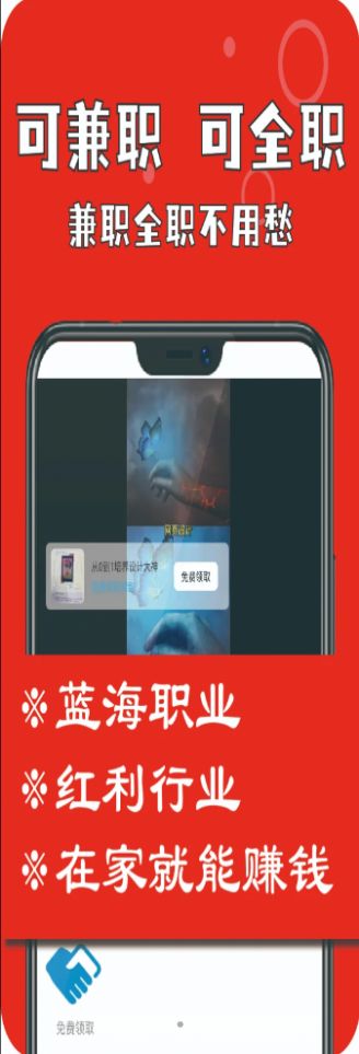 GO配音兼职app手机版图片1