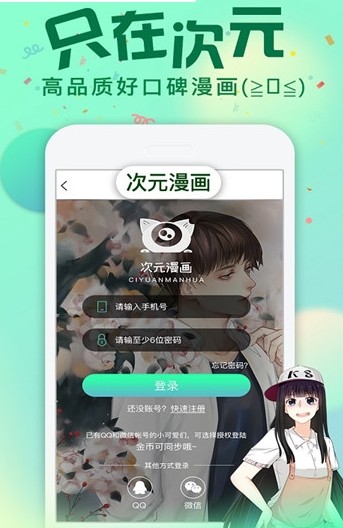 芯次元app图1