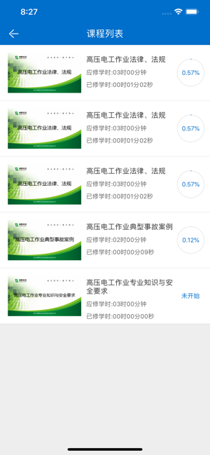 取证通app下载安卓最新版图片1