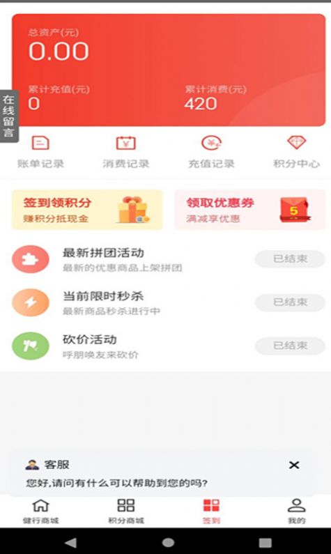 健行宝医疗商城app安卓版图片1