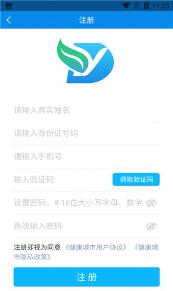 健康东营app图1