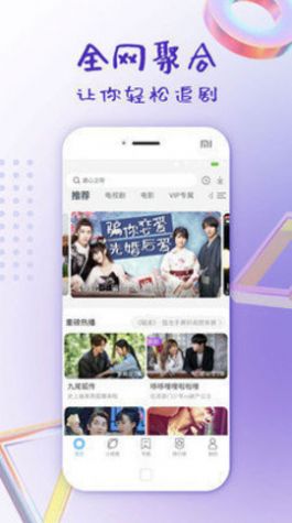 绿雾影视最新版图4