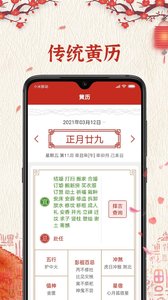 随记万年历app手机版图片1