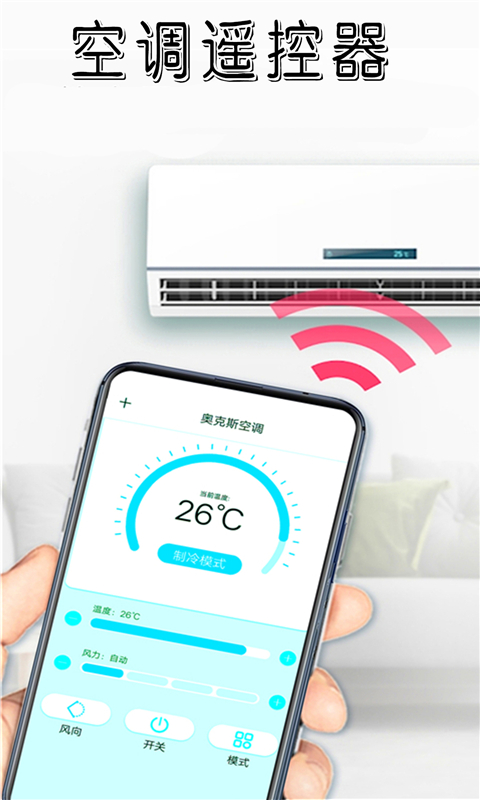 当贝空调遥控器app图2