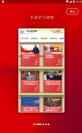 中国元氏app图2