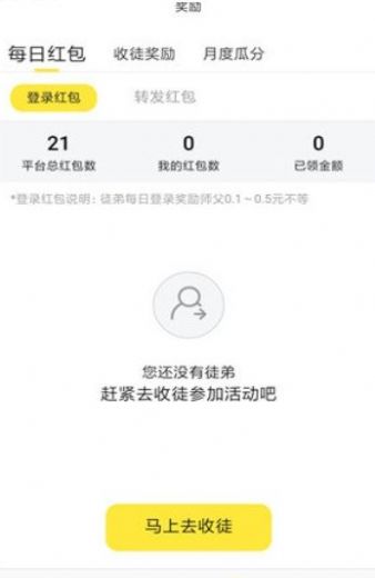 齐分网app图0