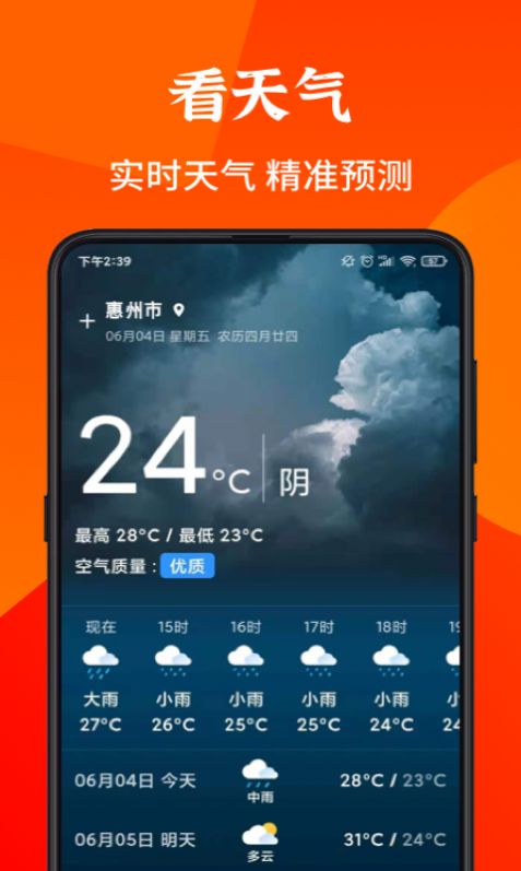 畅读大字版Plus app图2