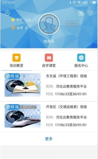 云课堂智慧职教mooc官方登录图1