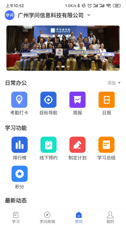 学问共享app图1