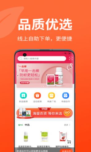 迅宝app手机版图片1