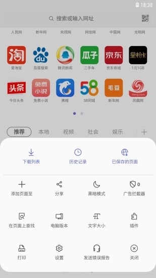 三星浏览器app下载手机版图片1