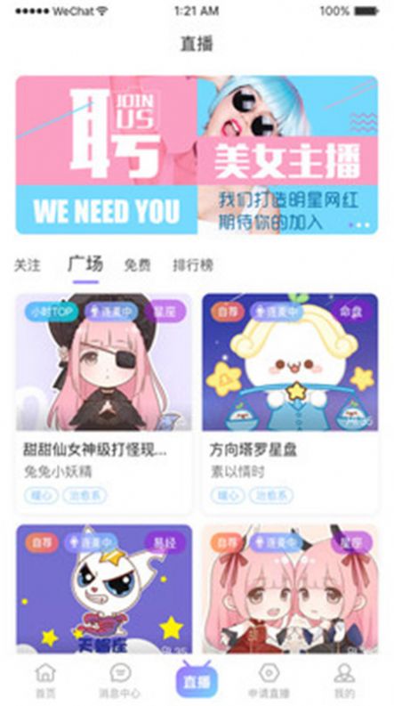 遇测测app图1