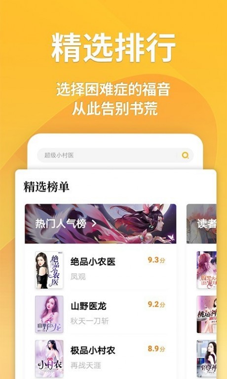 阅小说app图2