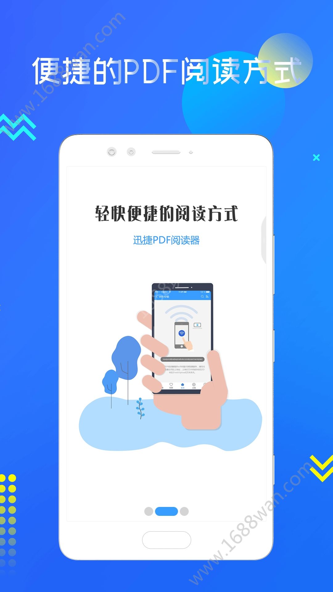 迅捷PDF转换阅读器app手机版下载图片1