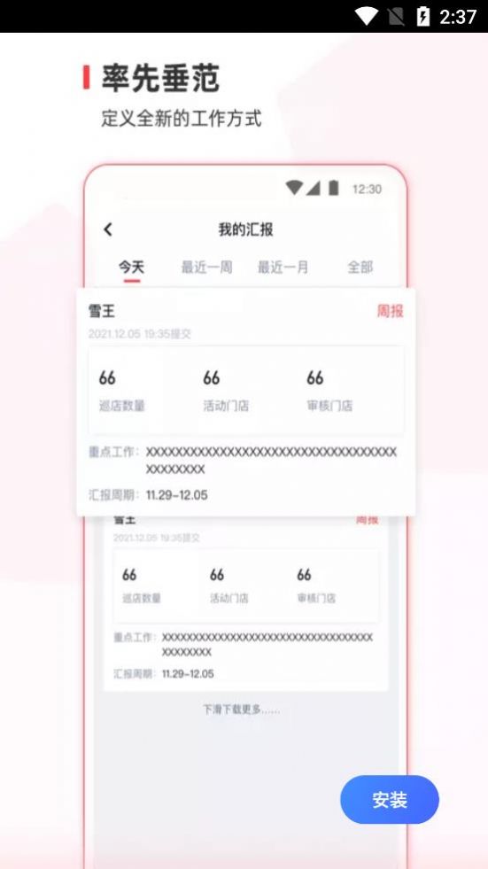 蜜雪通app图0