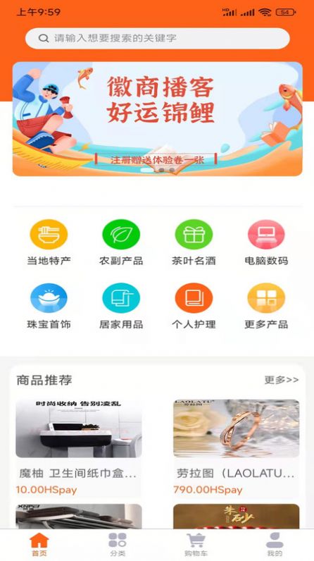 徽商播客app图0