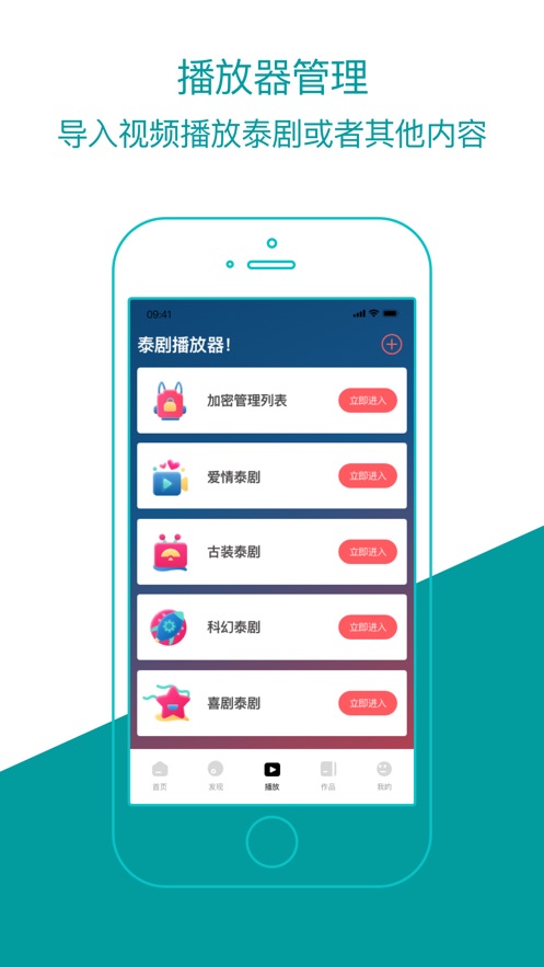 泰剧迷app苹果版图2