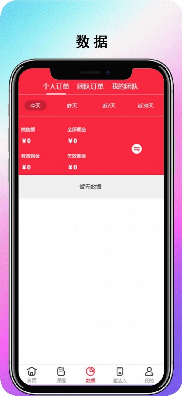 飞鱼速推app图2