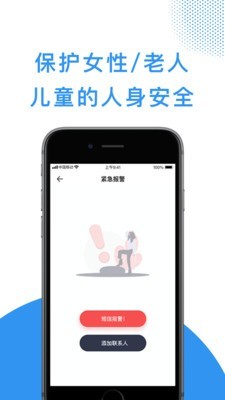 寻位宝app安卓版图片1