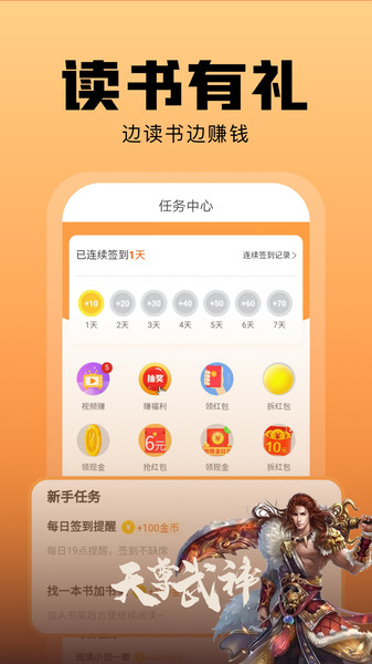 洋葱免费小说官方版图2