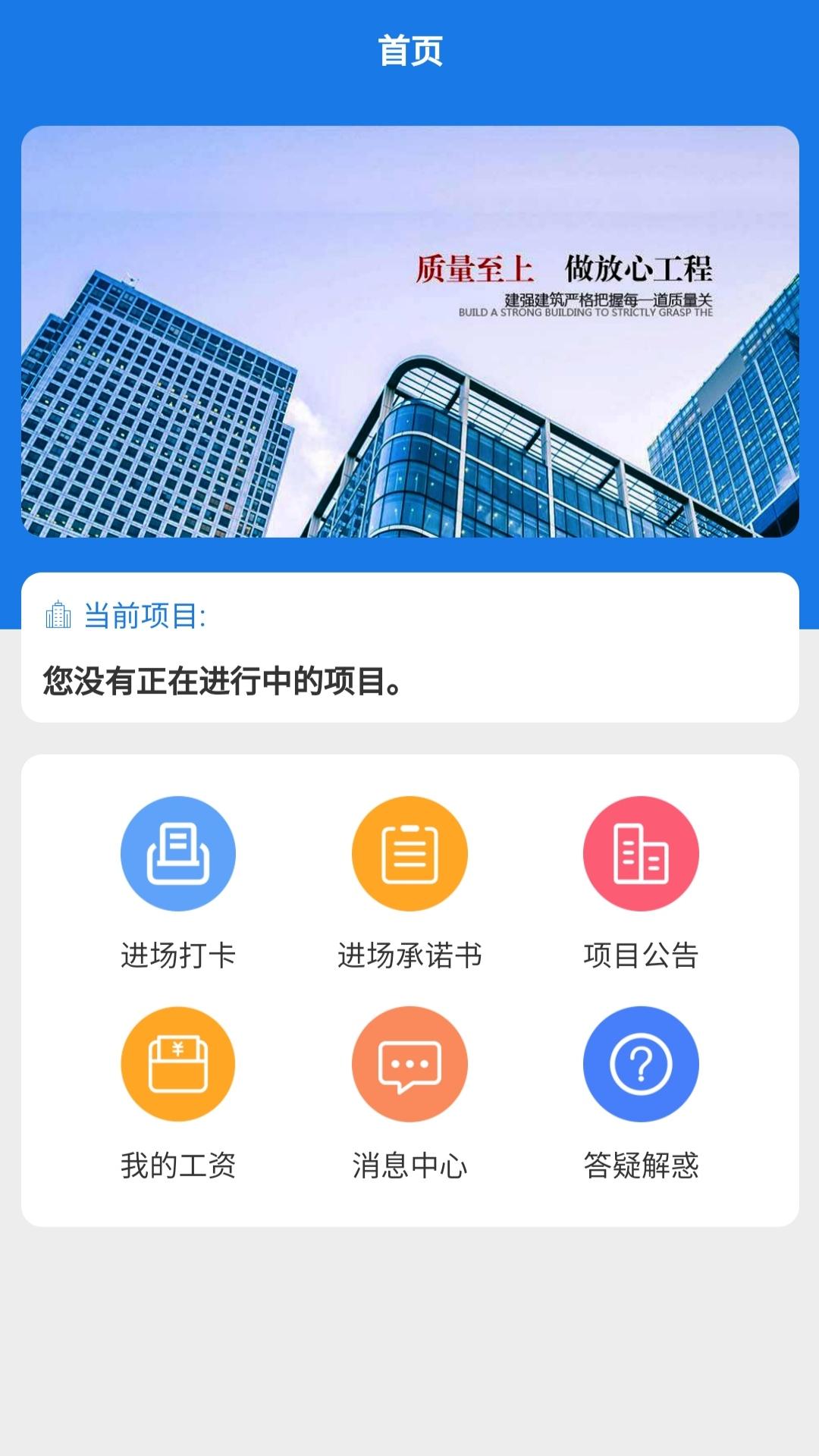 易用工录入系统工地管理app图2