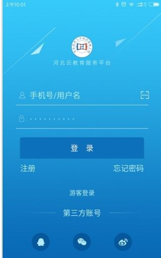 河北云课堂智慧职教图0