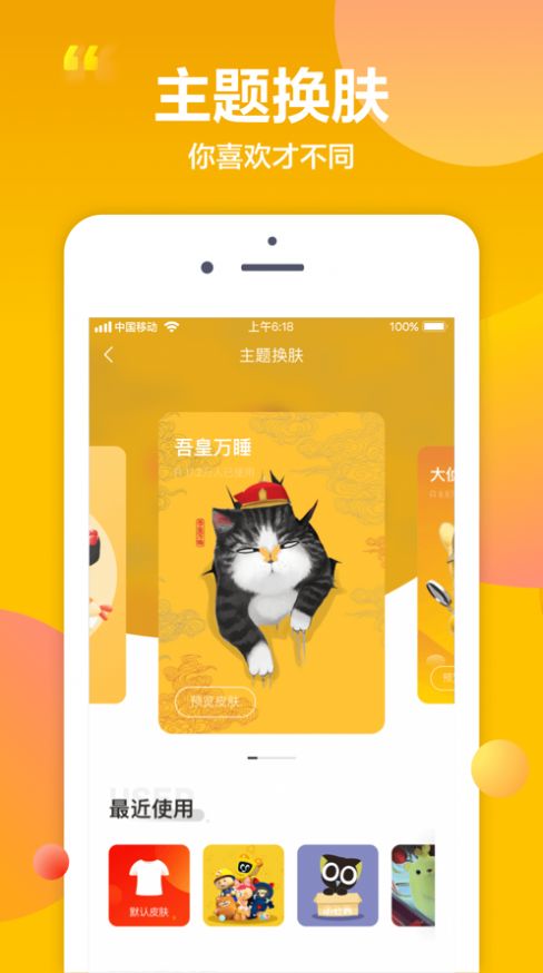 京东app11.0图0