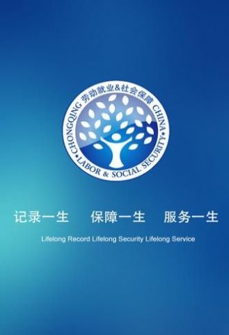 甘肃省人社生物人脸识别认证系统2024版下载图片1