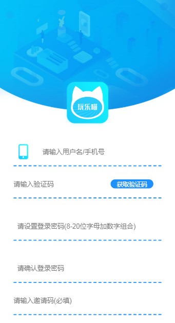 玩乐喵app图0