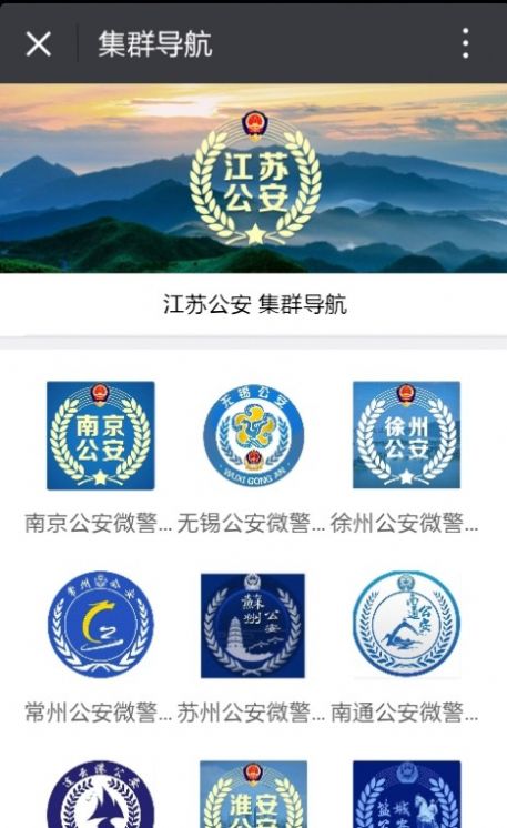 苏格通app官方版图片1