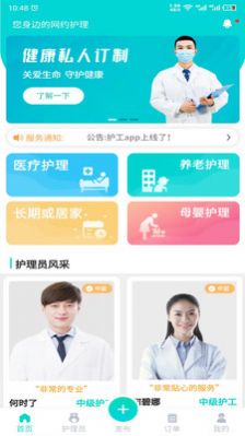 护小理app图1