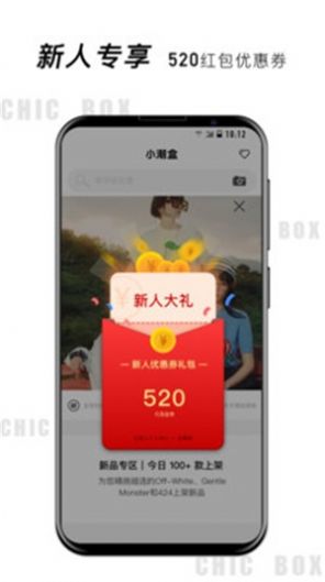 小潮盒app图2