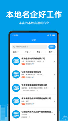 口腔招聘app图1